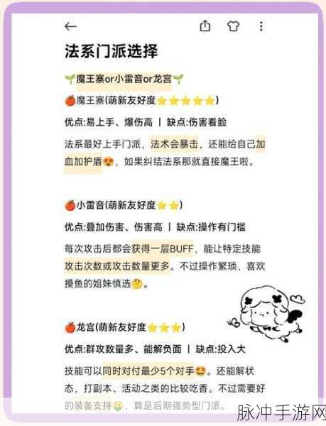 梦幻西游手游角色深度解析,漠少君门派选择与技能详解