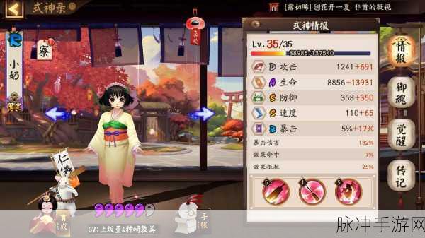 阴阳师角色攻略,蜜桃芥子与蜜桃真纪的御魂搭配深度解析