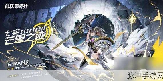 战双帕弥什七实间章隐藏剧情解锁深度全指南