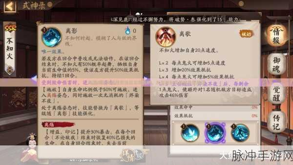 阴阳师防御加成深度解析，守护之力大揭秘