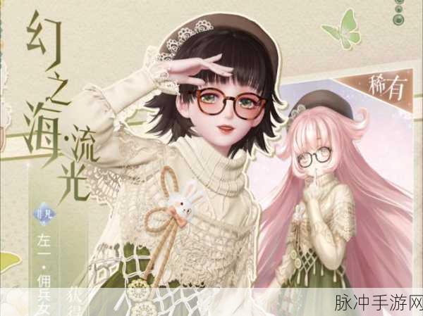 闪耀暖暖霓虹热舞的获取全攻略
