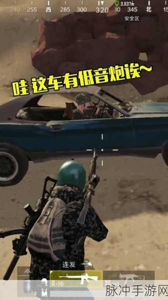 揭秘刺激战场炮车开启攻略，助你称霸战场！