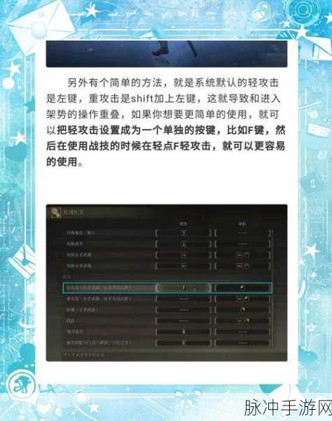 艾尔登法环手游攻略，名刀月隐护符搭配深度解析