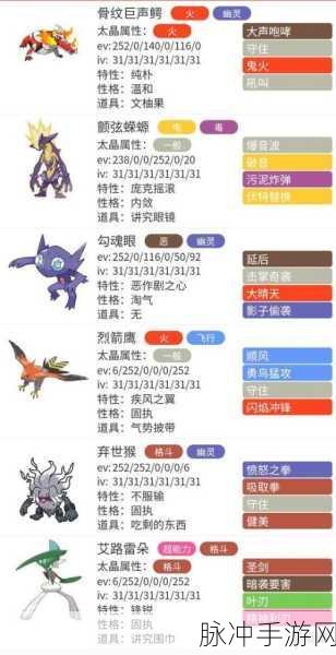 宝可梦剑盾，高调颤弦蝾螈培养全攻略