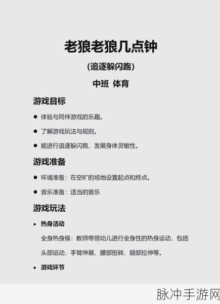 摧毁战斗，一款极具魅力的休闲体育游戏攻略指南