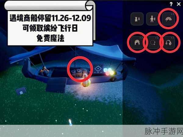 光遇飞行季白嫖攻略，你准备好迎接天空之旅了吗？
