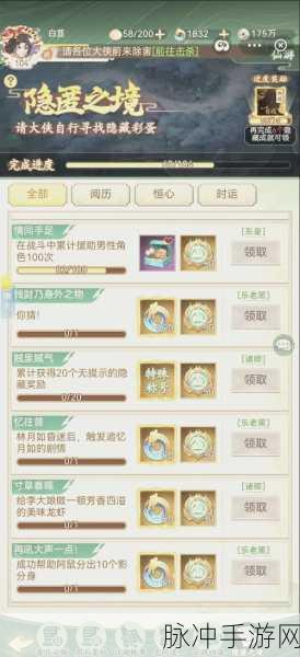 仙剑奇侠传,新的开始觉醒材料获取全攻略