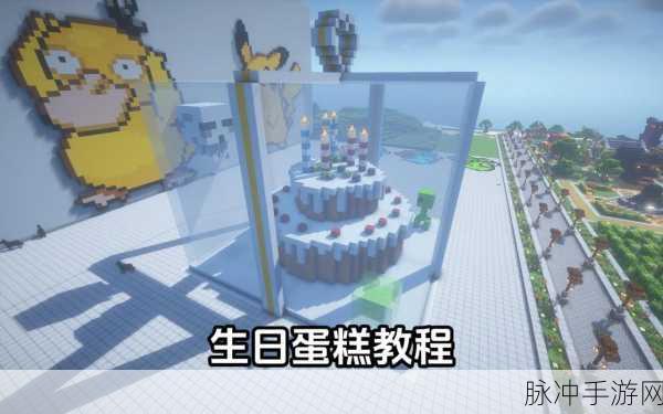 我的世界手游蛋糕制作全攻略，MC蛋糕合成详解