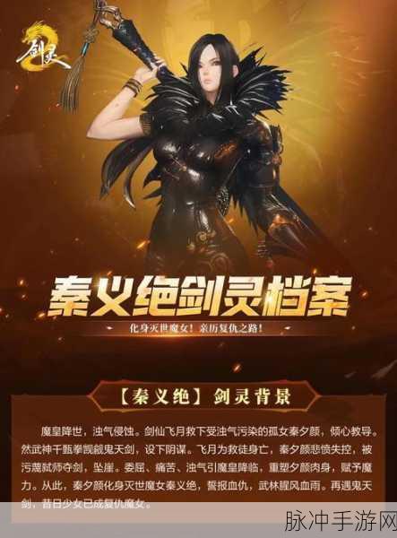 剑灵魔女收益大揭秘，从新手到高手的财富之旅