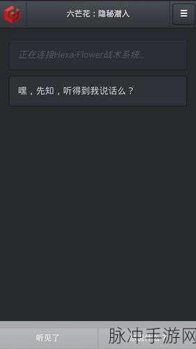 六芒花隐秘潜入，HexaFlower测试版手游深度解析与攻略