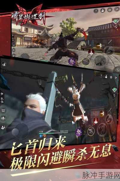 流星蝴蝶剑手游下载，探索武侠世界的角色扮演盛宴