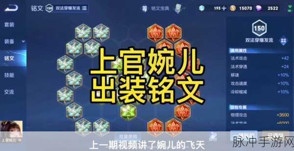 王者荣耀高手攻略,上官婉儿如何起名与称霸峡谷