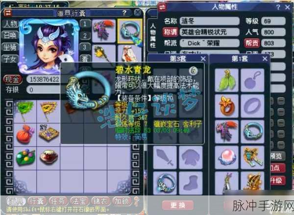 梦幻西游手游方寸山特技搭配全攻略