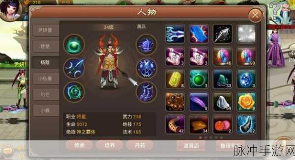 神仙道手游攻略，揭秘象龙角掉落副本与丹药制作秘籍