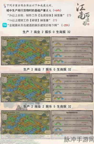 江南百景图深度攻略,自在熊迷宫全解析