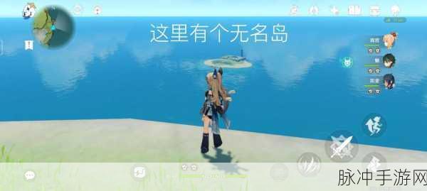 原神探索指南，揭秘无人岛的秘密任务全攻略