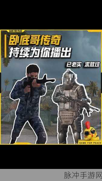 和平精英国际地铁逃生手机版,枪战射击吃鸡手游新热潮