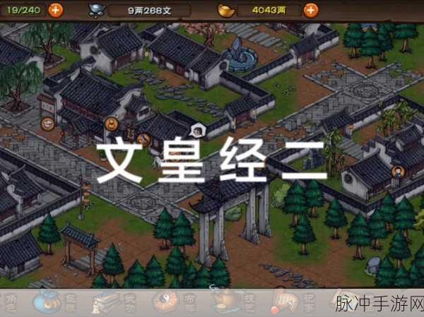 烟雨江湖文皇经获取攻略及其作用详解