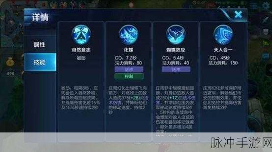 王者荣耀庄周铭文推荐及根据不同场景搭配策略详解