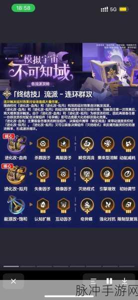 崩坏星穹铁道,解锁等级探索之旅的深度攻略