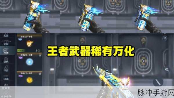 穿越火线,枪战王者深度攻略——ksg猪八戒觉醒全解析