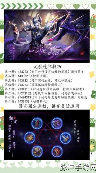 王者荣耀英雄深度解析,来自蜀地的天才机关师——元歌背景故事全览
