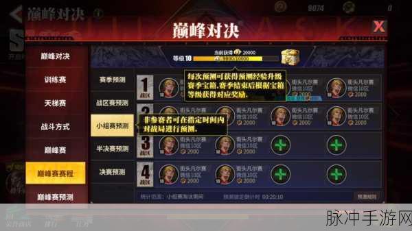 街霸对决阵容氪度排行深度解析与攻略