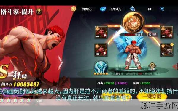 街霸对决阵容氪度排行深度解析与攻略