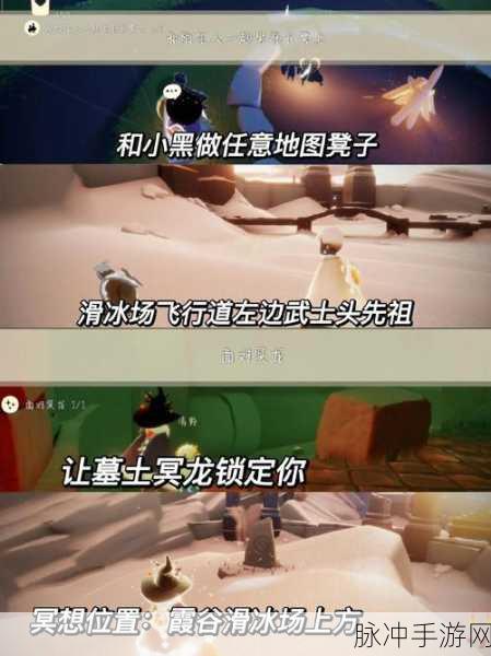 光遇探索之旅，揭秘沉船冥想点的详尽攻略