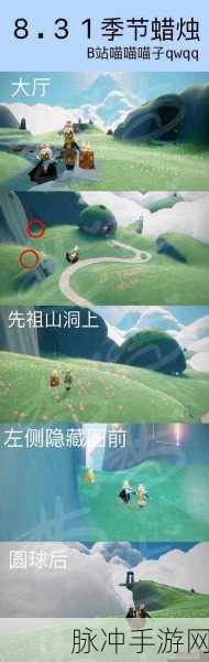 光遇探索之旅,揭秘沉船冥想点的详尽攻略