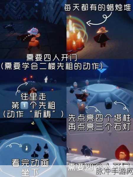 光遇禁阁回忆任务全攻略,探寻先祖之谜