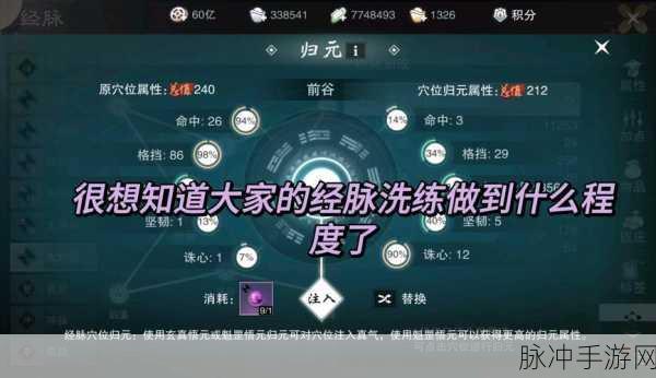 一梦江湖自绝经脉攻略深度解析,解锁角色实力飞跃的全方位秘籍