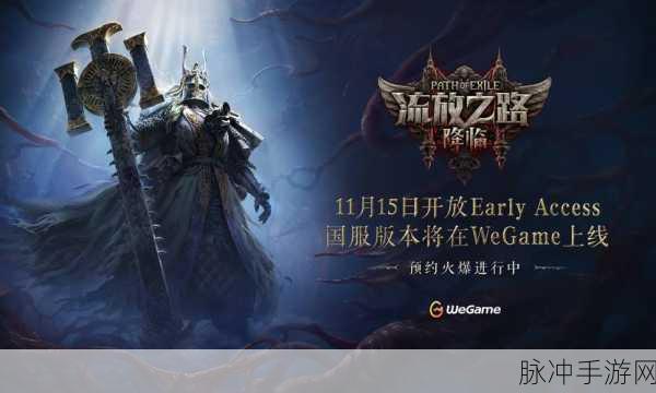 流放之路,深入探索范围天赋的奥秘之旅