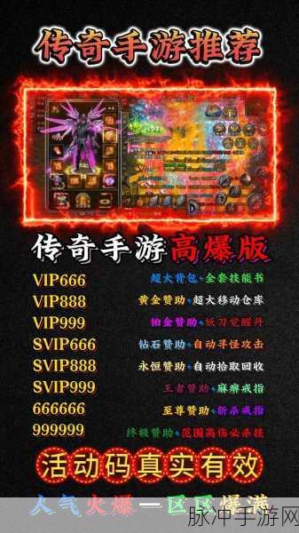 光速高爆火龙微变版手游，热血传奇新体验，可玩性极致探索