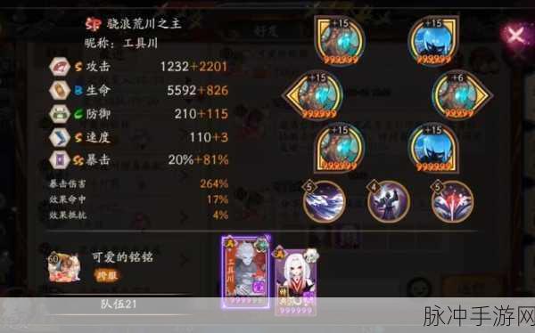 阴阳师手游，魂土24秒阵容推荐与魂十一阵容搭配深度攻略