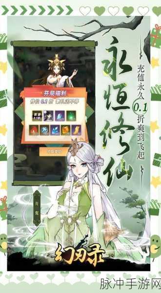 一剑永恒之纵剑天下，东方玄幻修仙手游深度攻略与下载指南