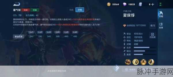 王者荣耀夏侯惇攻速阈值深度解析与攻略指南