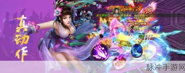 剑道玄尊手游下载,探索玄幻仙侠世界的动作角色扮演之旅