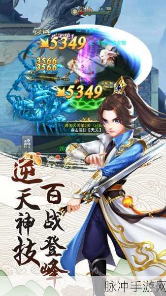 九州仙剑传测试版震撼登场，开启热血仙侠新纪元，极限挑战等你来战！