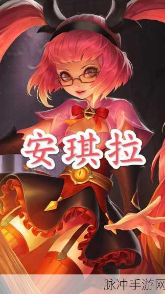 王者荣耀新版法师安琪拉深度分析与攻略
