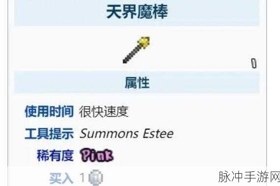 泰拉瑞亚大地法杖，属性深度解析与高效获取策略