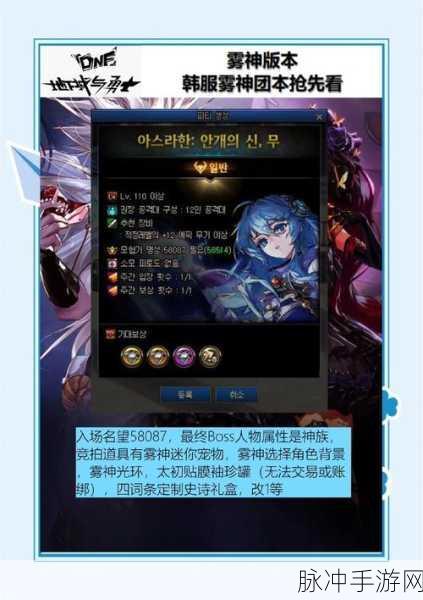 DNF手游深度攻略,寻找发射烟雾弹的强者任务全解析