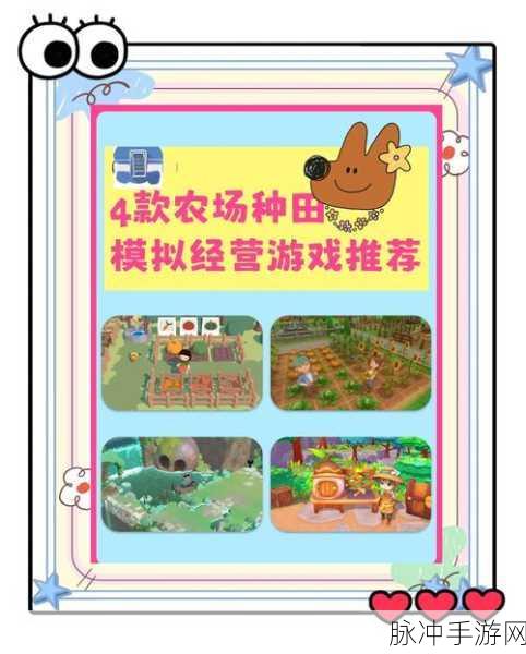 农场割草模拟器手机版，治愈解压的田园之旅下载全攻略