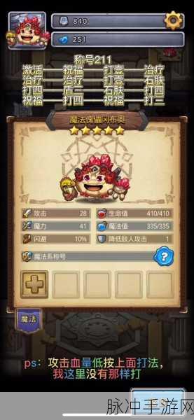 不思议迷宫圣者之塔速刷与DP详解攻略