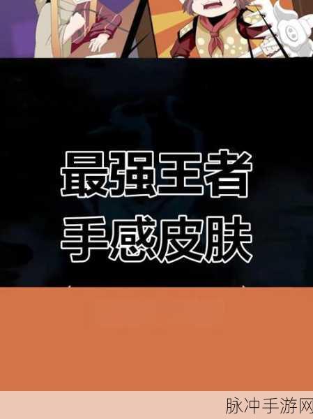 王者荣耀性价比最高的十大皮肤盘点,你最喜欢哪一款?