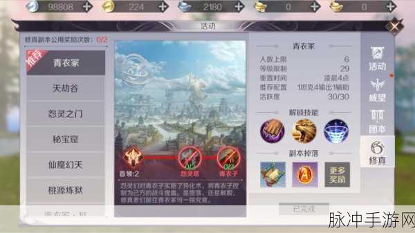 完美世界手游奇遇之雷霆克星隐藏任务深度攻略与技巧揭秘