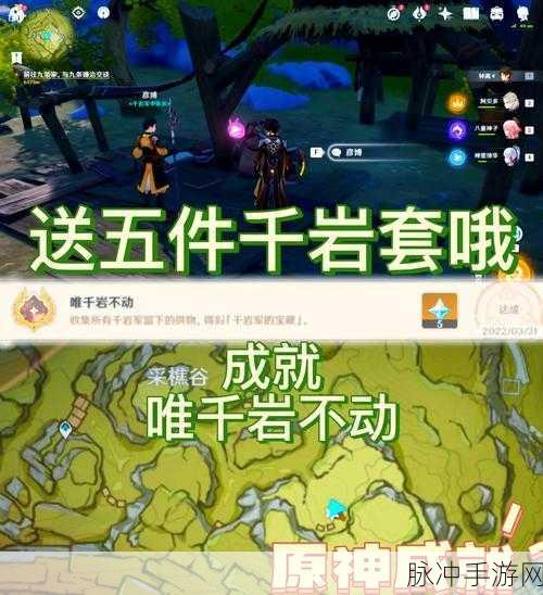原神千岩牢固圣遗物强度深度剖析及同类圣遗物对比分析