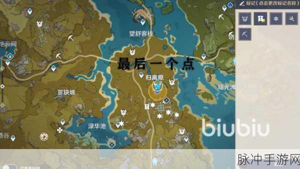 原神宝藏归离任务全面完成攻略