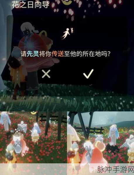 光遇表演季花瓶兑换全攻略，解锁梦幻装饰的秘诀