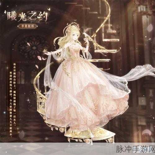 奇迹暖暖第十九章，解锁未来绮想曲的时尚之旅